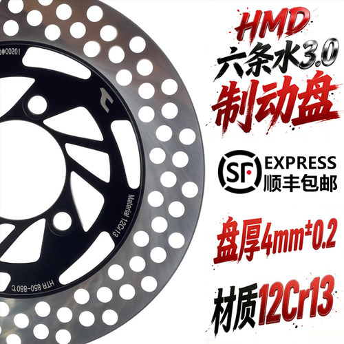 黑名单220mm九号飞机声刹车盘