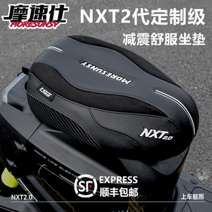 摩速仕小牛nxt2代坐垫舒服ultra动力版sport citi电动车改装配件