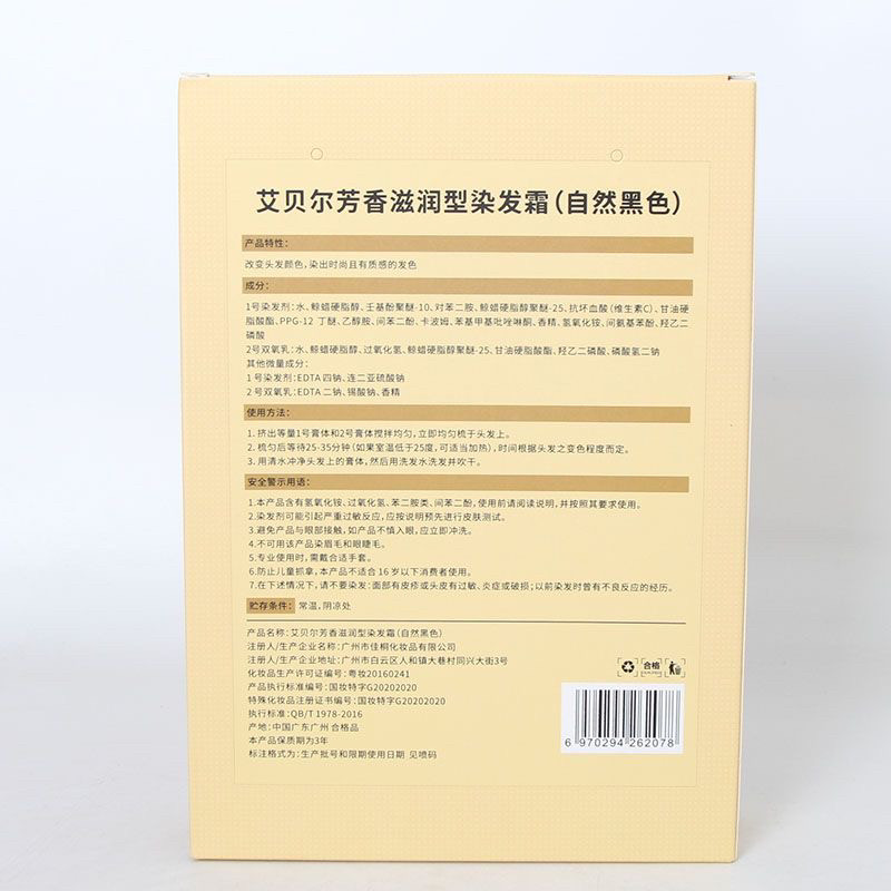 染发膏墨菊不沾头皮自然黑色植物染发剂黑油焗油膏,美发护发/假发,盖白,淘宝优惠券,粉丝福利购,淘宝优惠卷