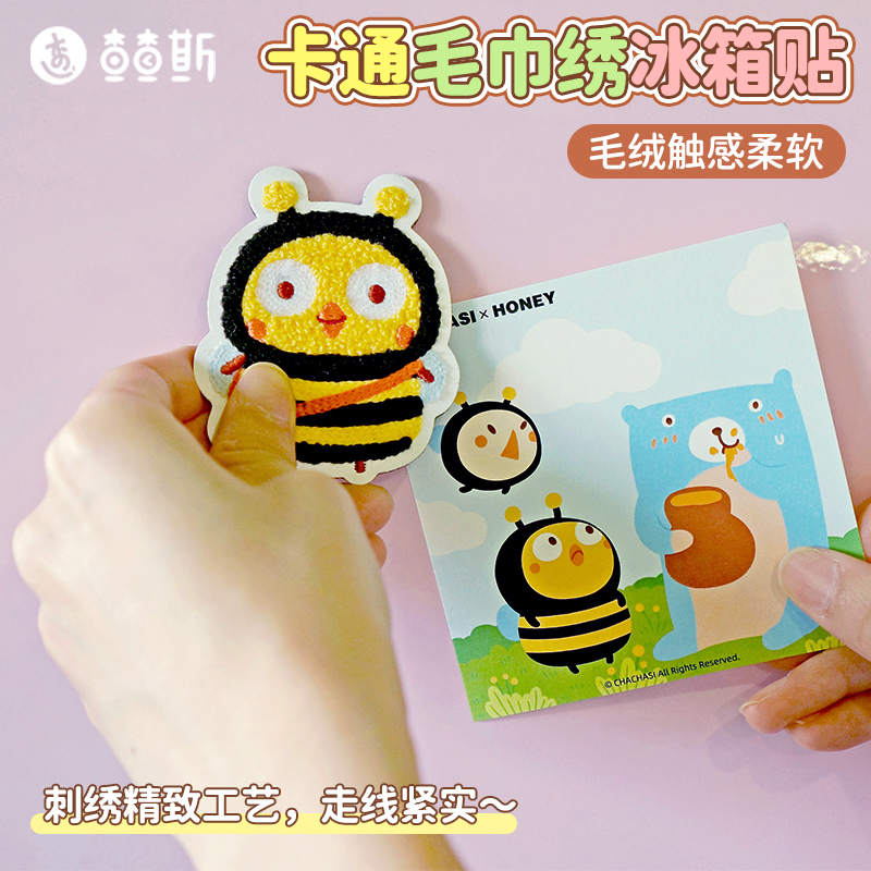 查查斯冰箱贴卡通毛巾绣吸磁贴纸