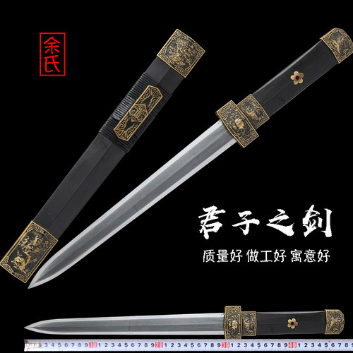 短剑龙泉市余氏刀剑八面汉剑古剑宝剑锰钢防身冷兵器未开刃 - 封面