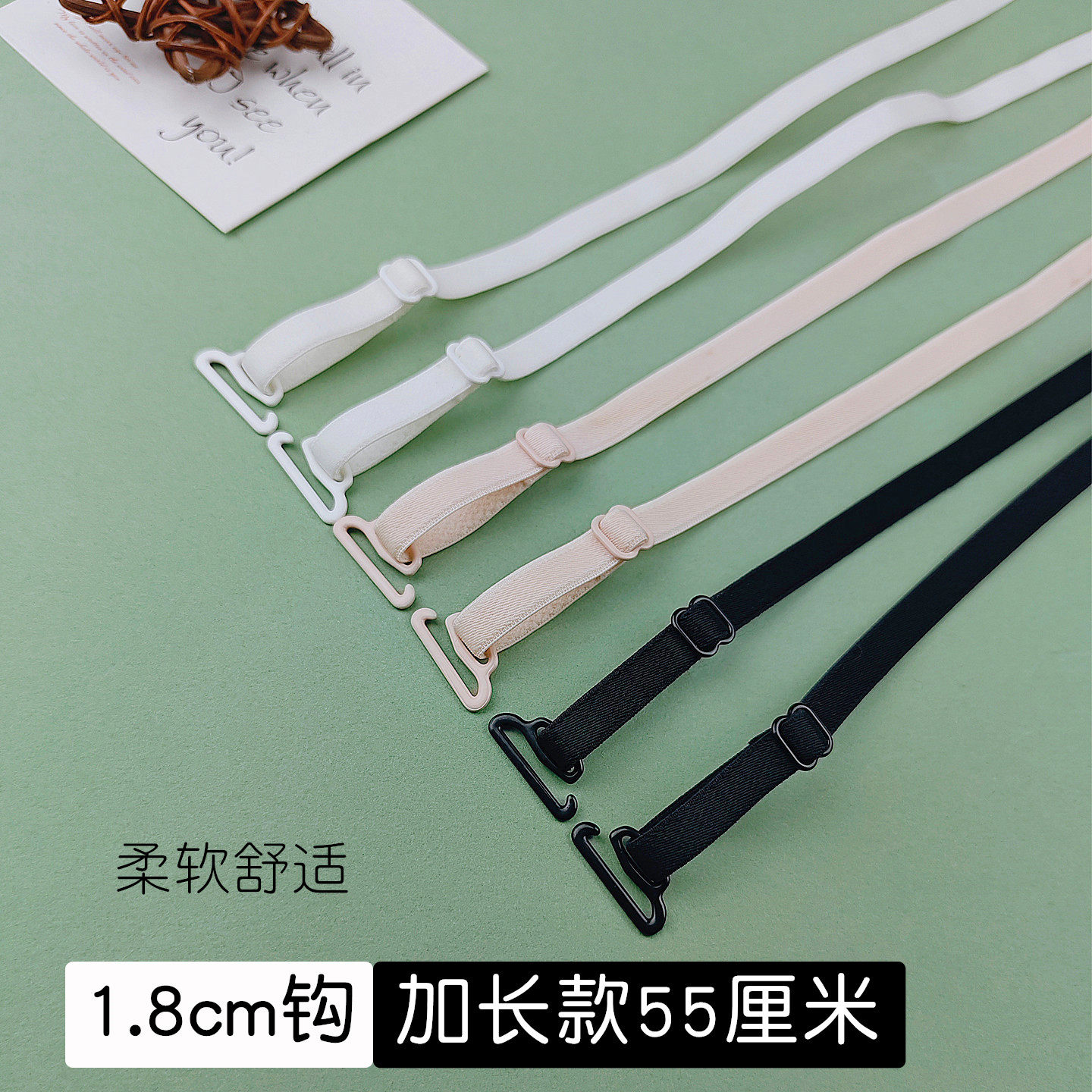 加长款细肩带不勒肩内衣文胸带子