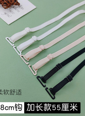 加长款宽钩黑白色内衣肩带可拆替换调节形不勒交叉细文胸罩带子