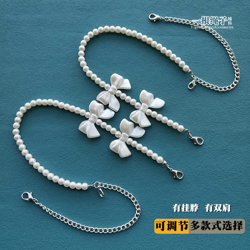 白色蝴蝶结珍珠肩带吊带内衣链条