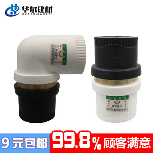 PE转PPR接头直接弯头4分20 1寸32铜转换PE管变PPR配件管件 6分25