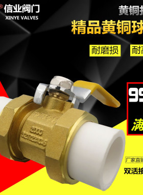 PPR双活接铜球阀PPR活接球阀方体水管阀门加厚加重热熔开关暖气阀