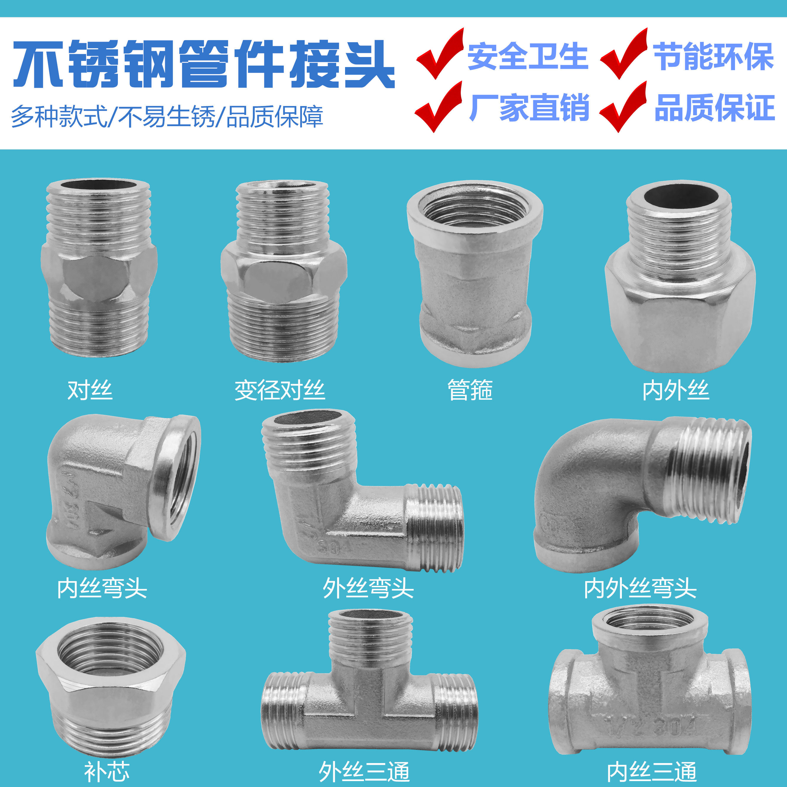 不锈钢管件4分6四分对丝补芯管箍内外丝直接弯头三通水管配件接头_虎窝淘