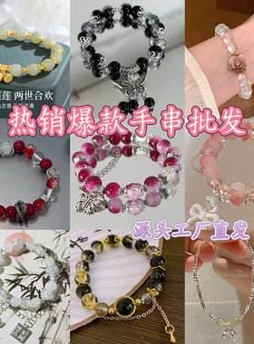 热销摆摊手串网红款式不重复手链超仙中国风diy琉璃款