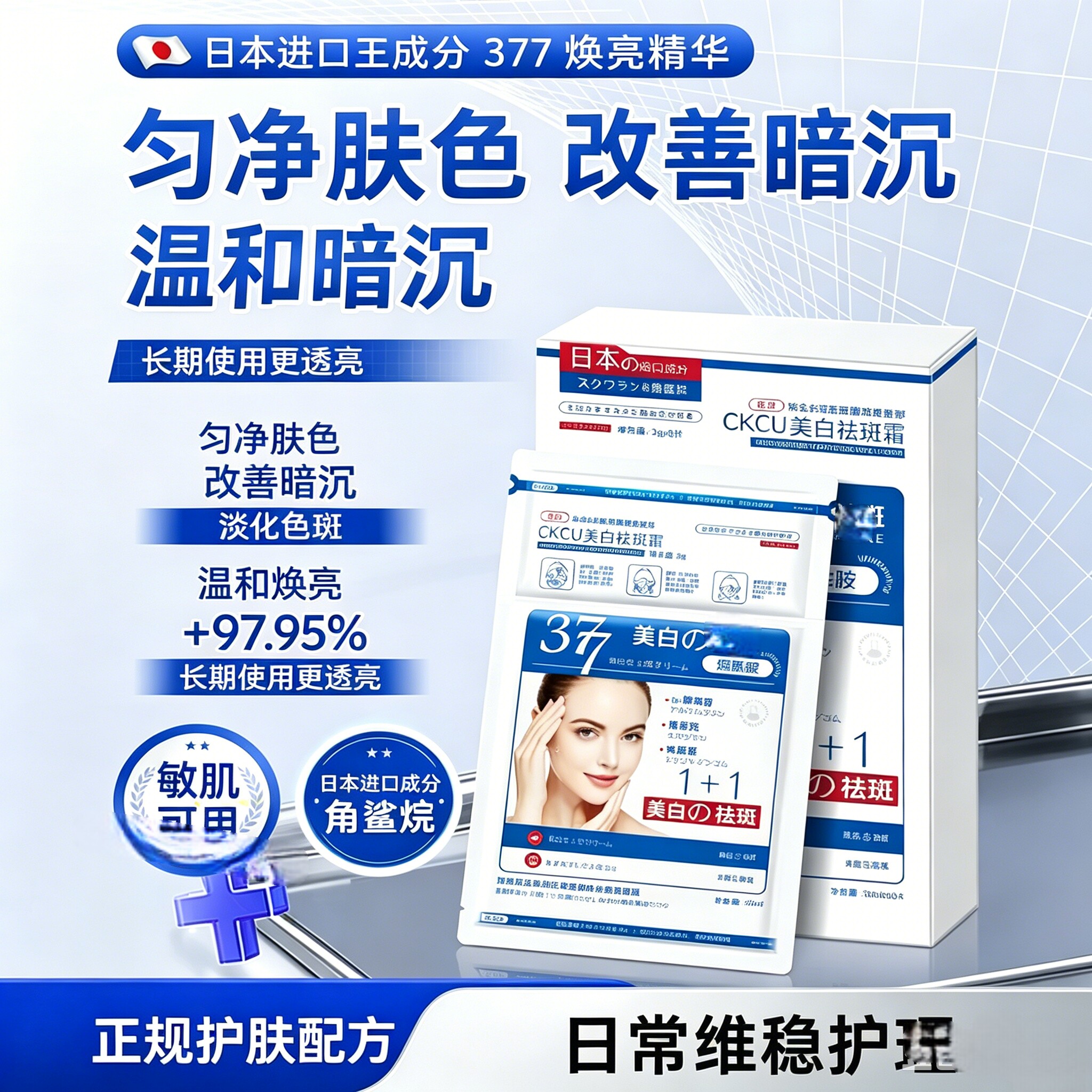 【日本の敏肌专研】万人亲测シ美白面膜ギ革新科技い强烈推荐