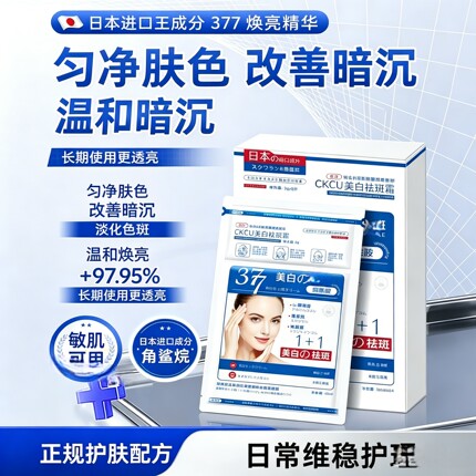 【日本の敏肌专研】万人亲测シ美白面膜ギ革新科技い强烈推荐