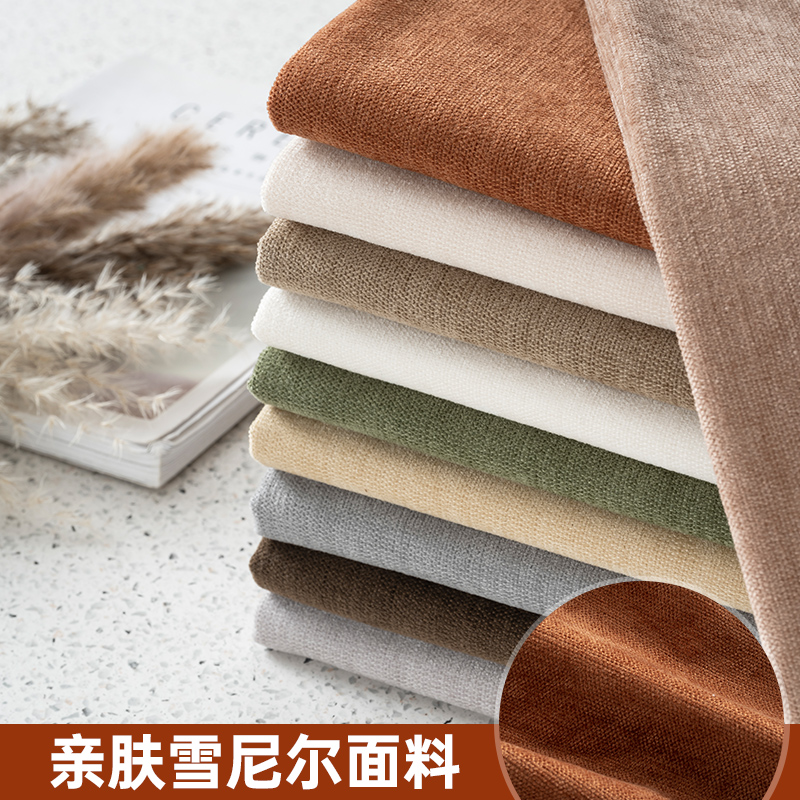 高档加厚雪尼尔沙发翻新布料面料纯色抱枕飘窗垫软硬包自己做diy