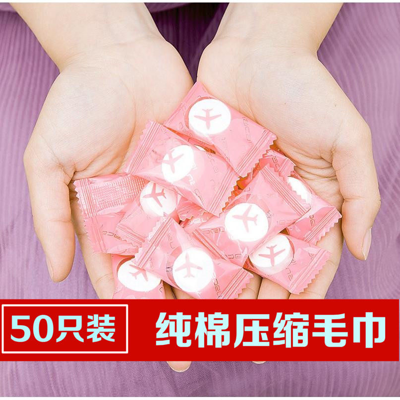 50只装一次性压缩毛巾小方巾 纯棉全棉 洁面巾旅游旅行压缩洗脸巾