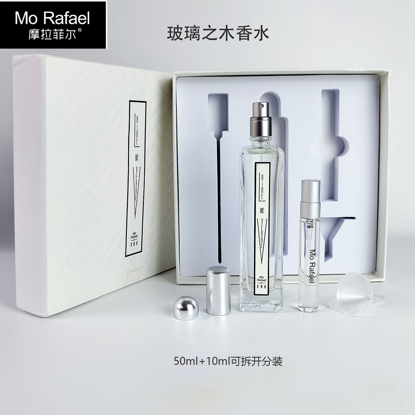 玻璃之木香水雪松稻草之水