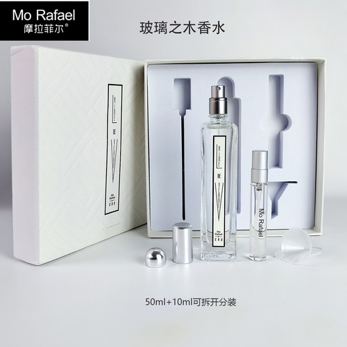 玻璃之木香水雪松稻草之水