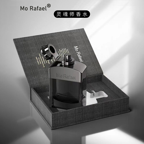 MoRafael55ml大自然香氛高档香调