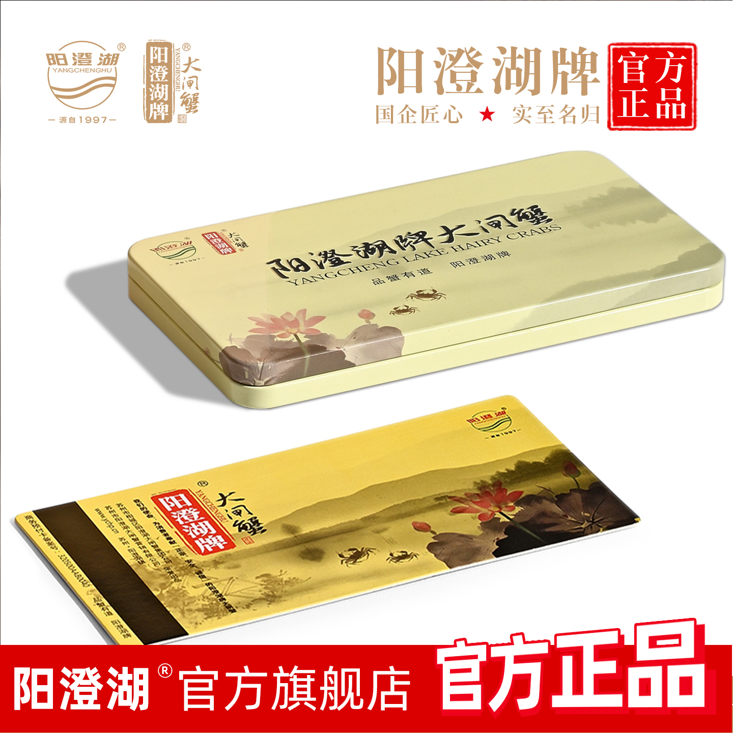 礼券阳澄湖大闸蟹提货998型