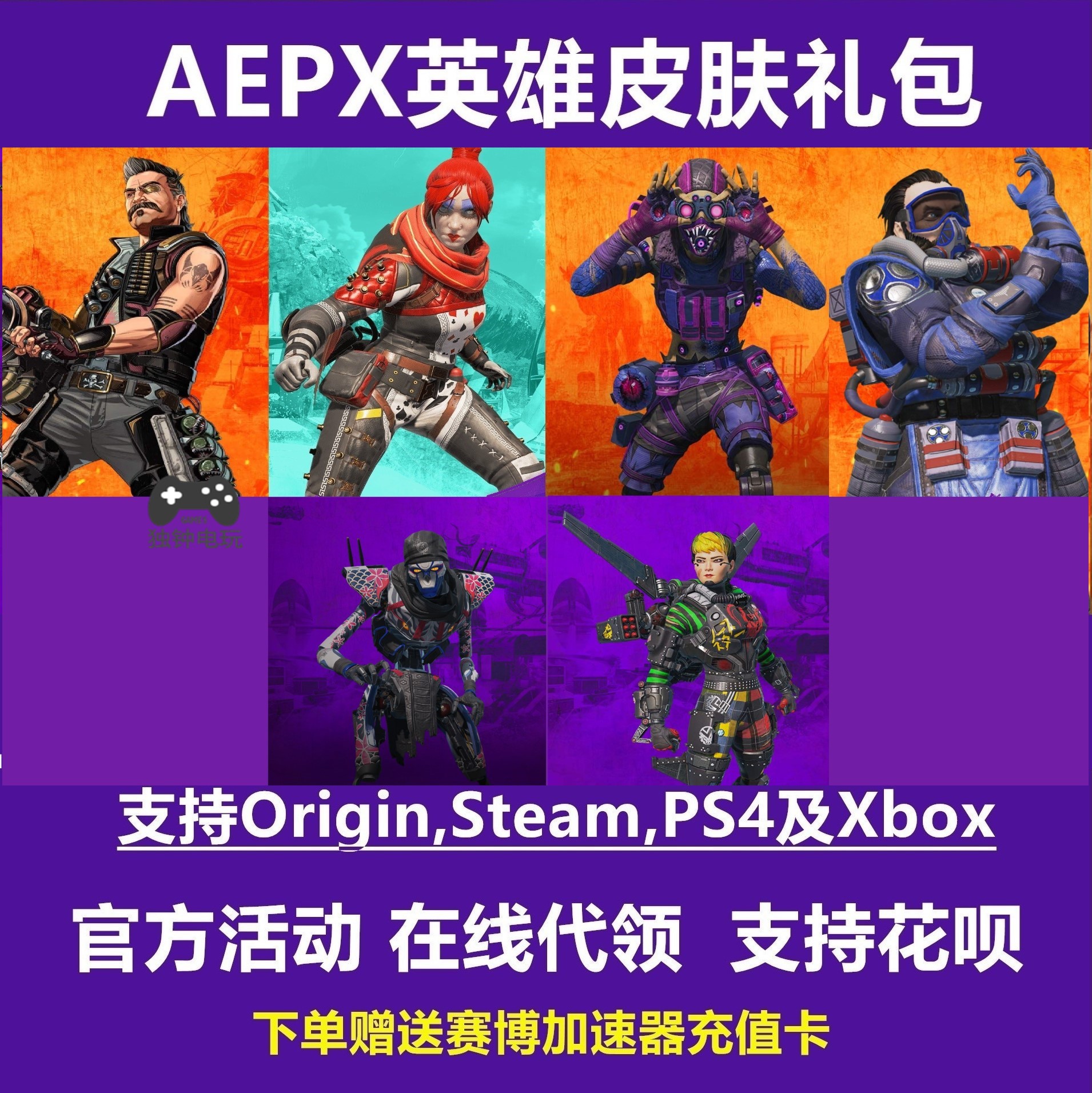 Apex皮肤价格 Apex皮肤图片 星期三 Apex皮肤价格 Apex皮肤图片 星期三