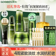 果本鳄梨凝时抗皱紧致套盒补水保湿水乳护肤品套装官方旗舰店正品