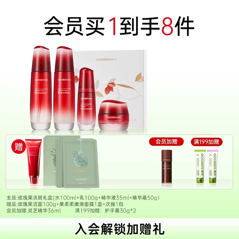 果本美白淡斑套盒精研玫瑰果护肤品套装补水保湿祛斑旗舰店化妆品