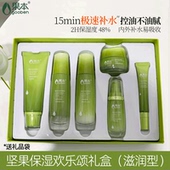 水乳护肤套盒滋润补水化妆护肤品官方旗舰店正品 果本套装 坚果保湿