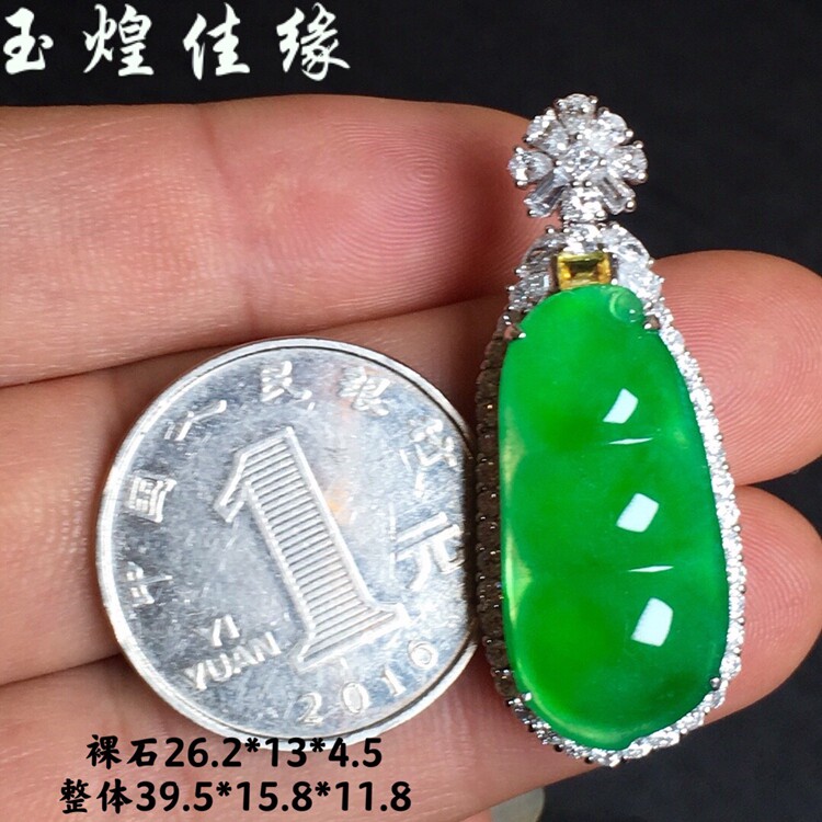 玉煌佳缘珠宝 冰种冰阳绿福豆翡翠吊坠 卖相好饱满四季豆夏日项坠