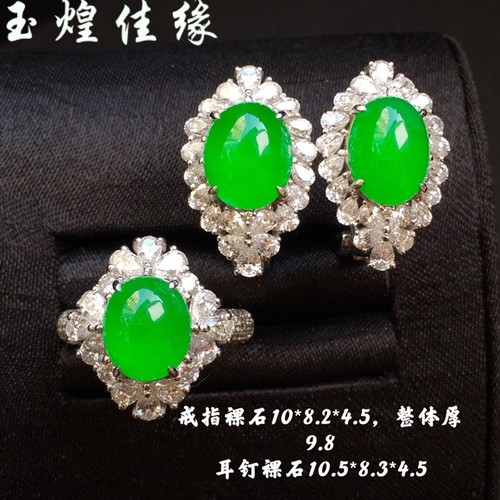 豪华钻戒指女士阳绿蛋面翡翠耳钉