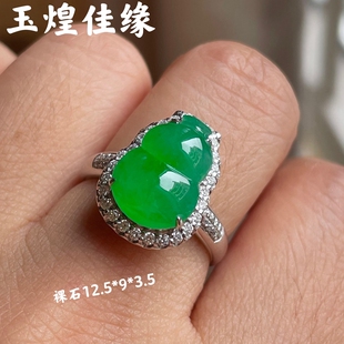 天然缅甸A货冰透正阳绿翡翠 戒指裸石镶嵌 冰种满绿色翡翠葫芦女款