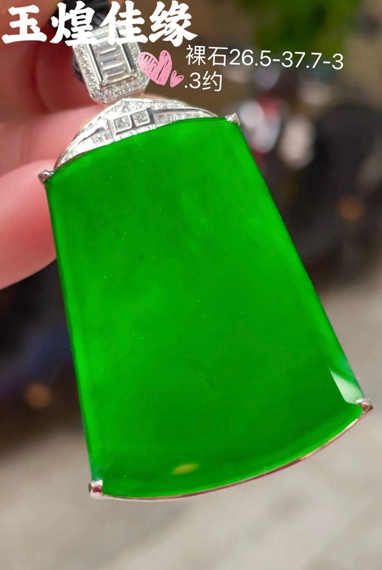 冰种正阳绿平安无事牌翡翠女吊坠