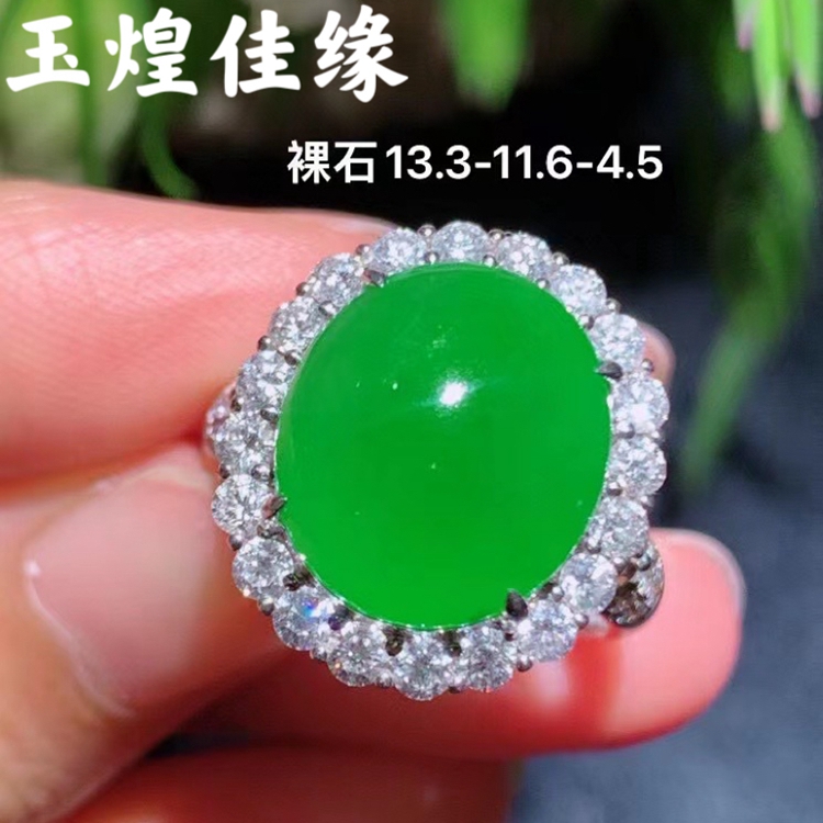 天然缅甸冰种正阳绿蛋面翡翠戒指