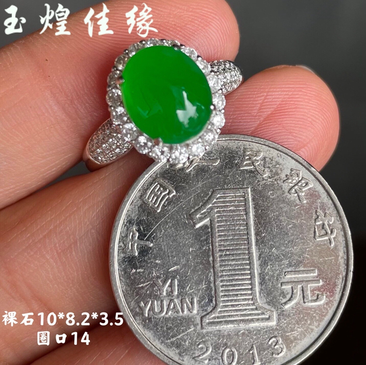 帝王绿蛋面翡翠戒指女18k金镶钻