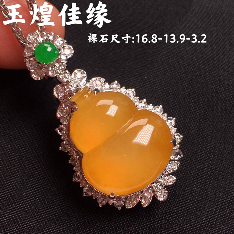 蜜糖黄葫芦翡翠吊坠 18k金奢华满钻石镶嵌 女士挂绳坠子 种水细腻