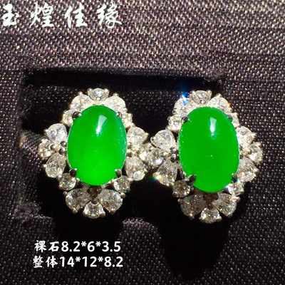 玉煌佳缘珠宝天然绿蛋面翡翠耳钉