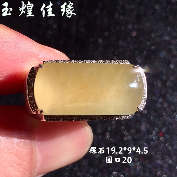 冰透黄蛋面翡翠男士白金马鞍戒指