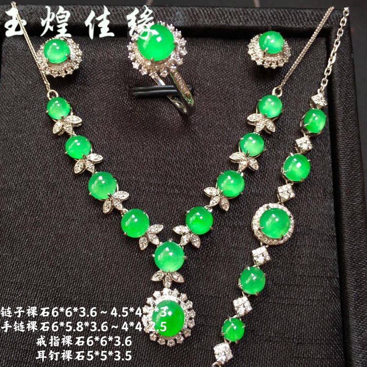 天然阳绿蛋面翡翠晚装链四件套装