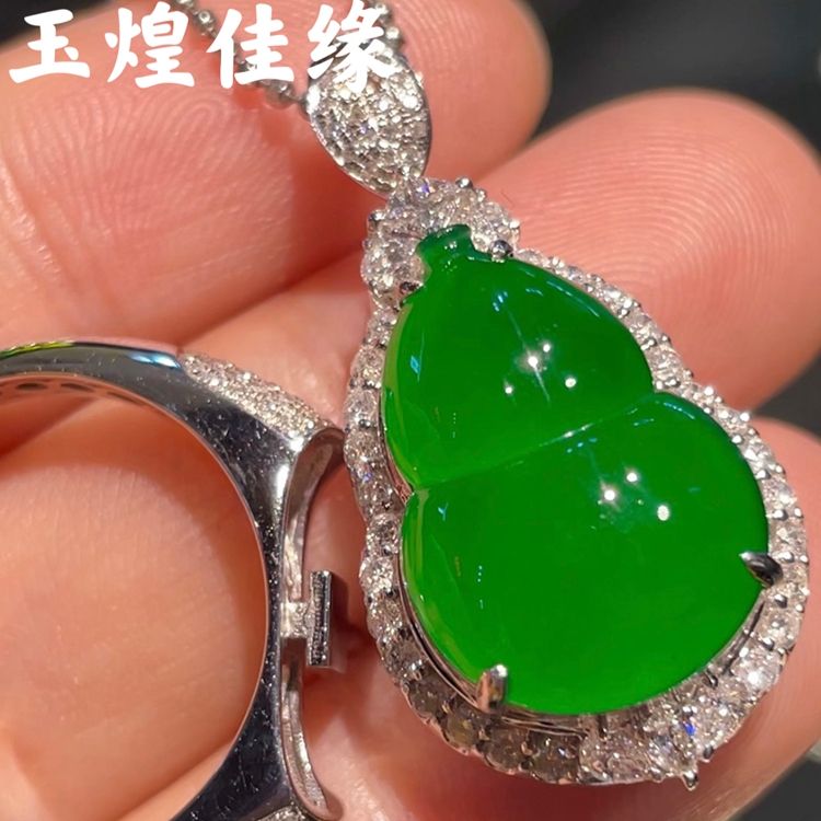缅甸正阳绿葫芦翡翠戒指吊坠两用