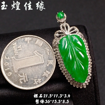 冰种a货老坑缅甸翡翠树叶女吊坠