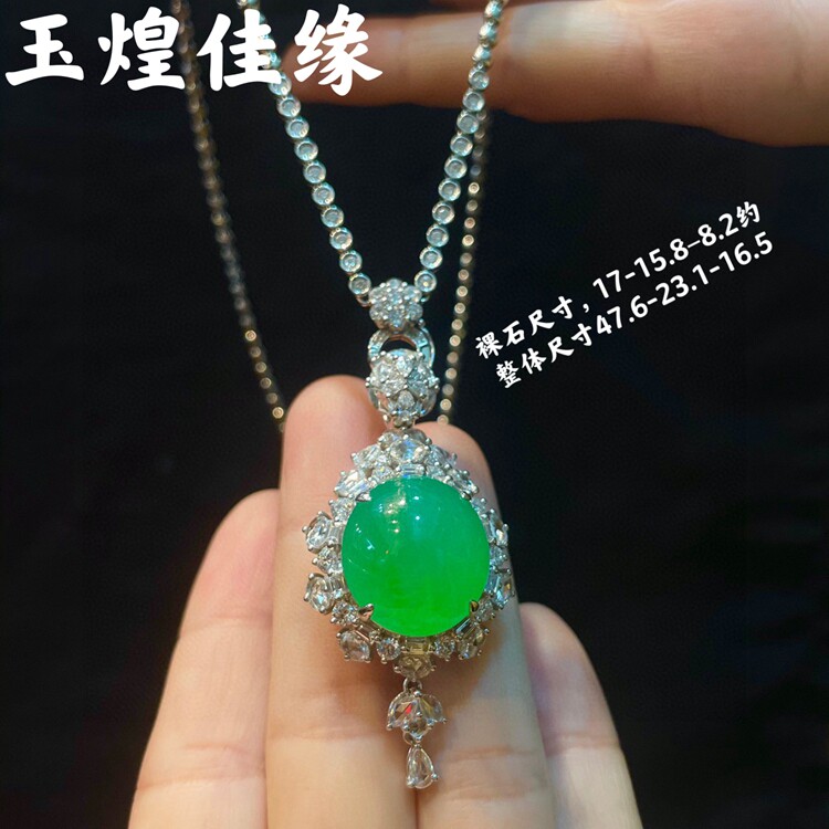 老坑正阳满绿鸽子大蛋面翡翠吊坠 18k重金豪华伴钻石镶嵌女士项链