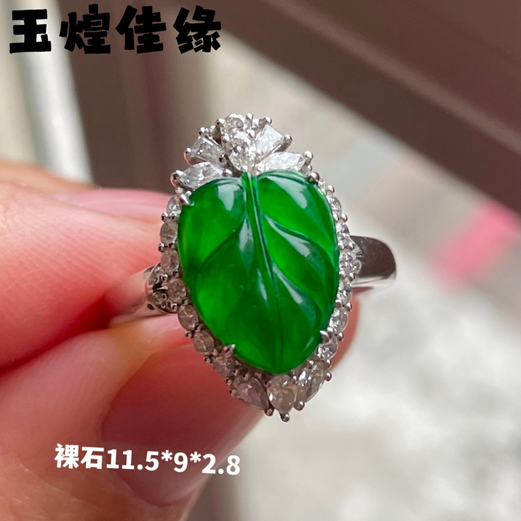 天然帝王绿树叶翡翠吊坠戒指两用