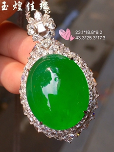 18k金奢华镶嵌伴钻石女士霸气十足 大粒冰种老坑鸽子蛋面翡翠吊坠