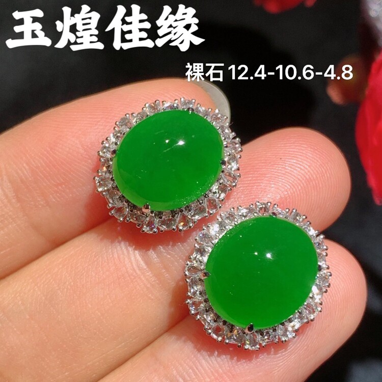 天然缅甸翡翠A货 荧光满阳绿蛋面翡翠女士耳钉 18k铂金镶嵌满钻石