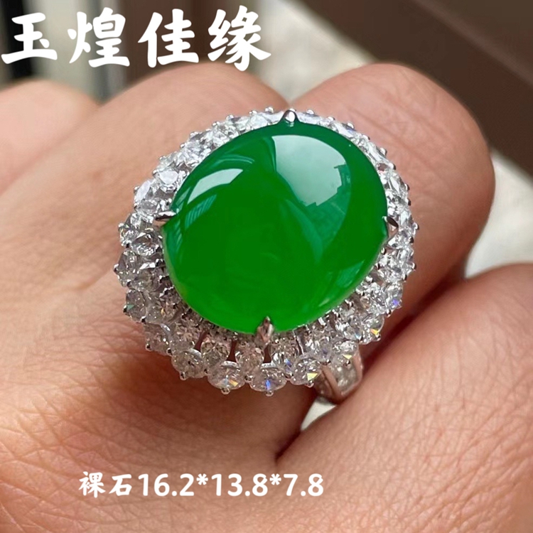 高质量无杂质帝王绿蛋面翡翠戒指