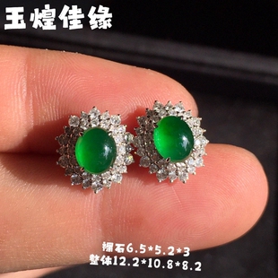 冰种正阳绿饱满蛋面翡翠耳钉18k金镶嵌两圈满钻石女耳饰 玉煌佳缘