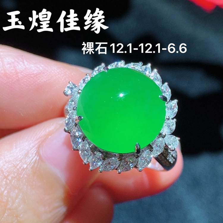 天然缅甸阳绿蛋面翡翠玉石女戒指