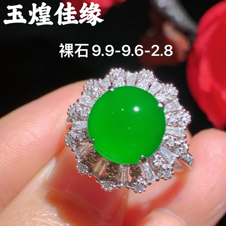 老坑冰阳绿椭圆蛋面翡翠女士戒指