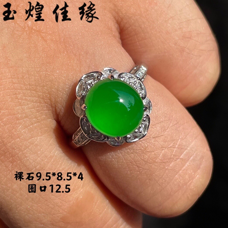 玉煌佳缘珠宝老坑绿蛋面翡翠戒指