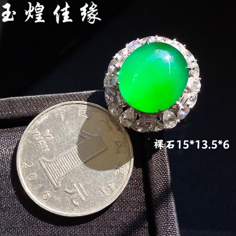 阳绿大蛋面翡翠戒指豪华镶送老婆