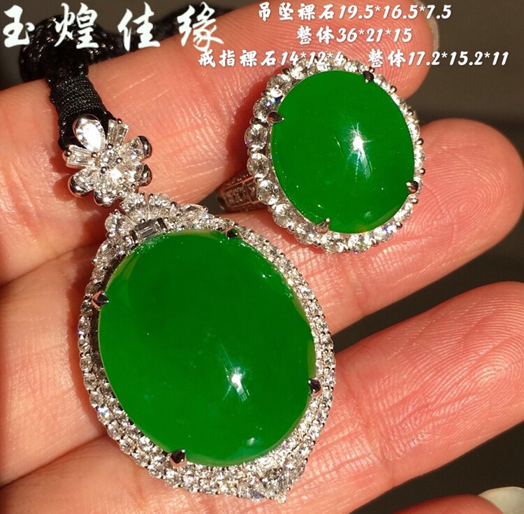 阳绿鸽子大蛋面翡翠吊坠戒指套装