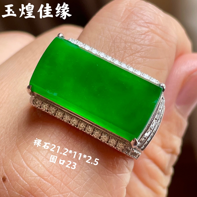 阳绿方牌翡翠男士马鞍戒指种水足