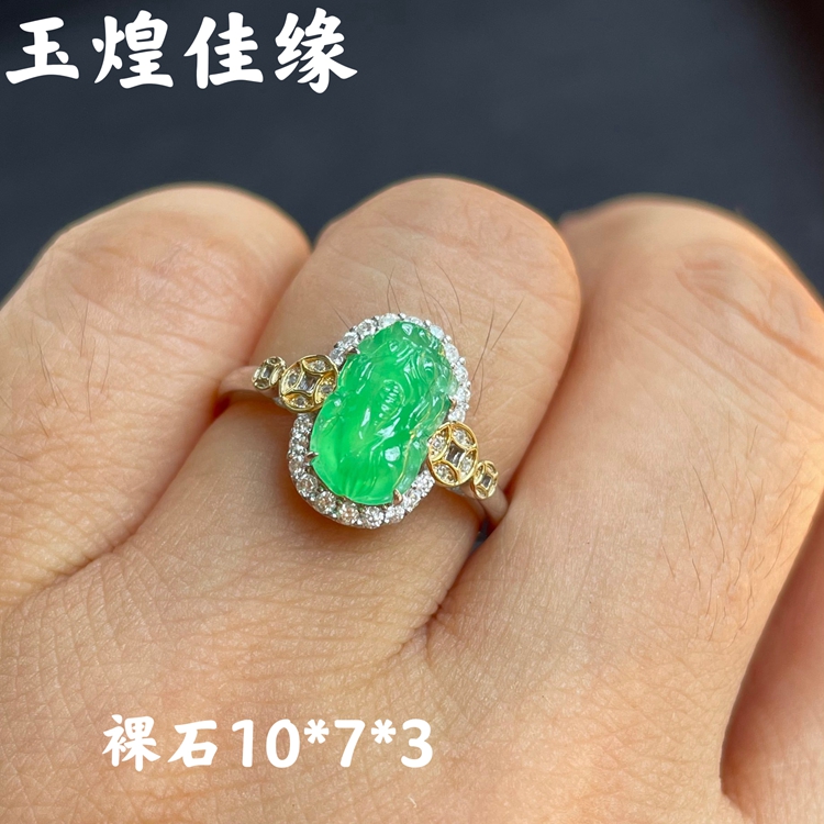 天然缅甸冰阳绿貔貅翡翠女士戒指