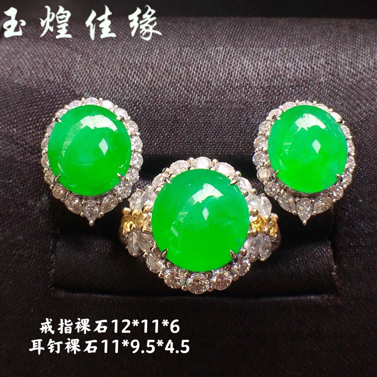 天然缅甸翡翠阳绿蛋面女戒指耳钉